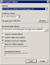 Как создать образ диска в Daemon Tools.