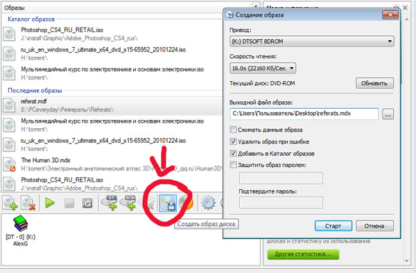 Как создать образ диска в Daemon Tools.