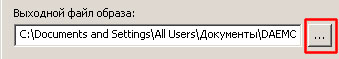 Как создать образ диска в Daemon Tools.